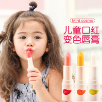 Children lipstick little girl Special minicosmo moisturizing Princess baby lip glaze girl discoloration lipstick