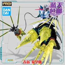 Blue Sky spot Bandage RG 34 1 144 Gene Zeon self-protection ZEONG Char Gundam model