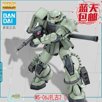 Blue sky spot Bandai 1 100 MG MS-06J mass production Green Zago II Ver2 0 gundam assembly model