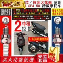 TORCH spark plug for 2-stroke SPEEDFIGHT SF3 SF4 Peugeot 50 water-cooled scooter