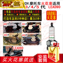 TORCH spark plugs are suitable for 2-stroke Yamaha JOG50 1 2 3 4 5 generation Honda Big Louis LEAD90