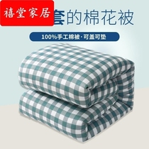 Cotton floccus shells are covered by the core of winter cushion single-person dormitory students in four seasons of general thickening bedding