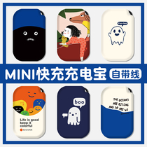 Banana Fish 3000 Milliaman Cute Super Cute Mini Charging Precious slim and portable mobile power with wire integrated
