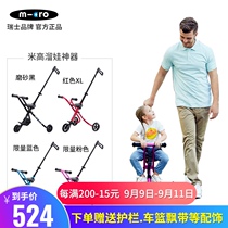 Swiss micro Mikao walking baby artifact Trike trolley Childrens portable folding tricycle Infants and young children