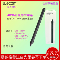 wacom digital pen LP1100 Shadow pen CTL4100 6100 CTL6100WL 4100WL hand-painted brush