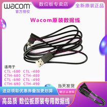  WACOM tablet Yingtuo CTH690 CTL480 680 490 690 data cable Hand-painted board connection cable