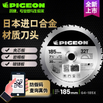 Pigeon brand G4-185 metal saw dust-free saw saw blade steel plate stainless steel iron sheet cutting blade one size fits