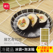 Exhibition Art green skin sushi curtain bamboo curtain seaweed set does not touch home Japanese Laver rice roller curtain baking mold
