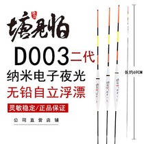 Jade Hunting float new D003 nano-electronic fish Drifters for fear of flagship lead-free self-supporting buoys green fish luminous drifts