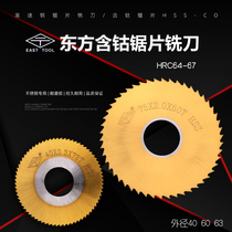 Eastern plated titanium with cobalt stainless steel special saw blade milling cutter 40 * 0 2 60 * 0 * 6 4 3 * 0 0