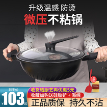 Micro-pressure pot Maifan Stone non-stick pan Wok Household pan Uncoated Maifan stone pot Korean Maifan stone pot