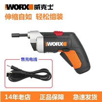 Wickers WX252 mini electric screw lithium battery batch small electric screwdriver rechargeable charging cable