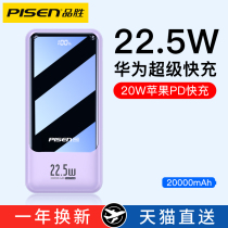 Pint wins 2W mAh charge pel ultra slim portable mobile power oversize Apple 12 Dedicated light and light fast filling suitable for Huawei Xiaomi flash 20000 official flagship store