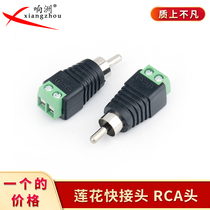 RCA revolution 126 green terminal screw AV male connector to positive and negative wiring welding-free audio and video connector