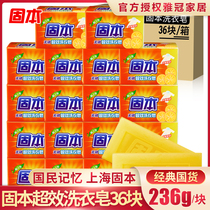 Solid soap laundry soap 236G * 36 pieces of whole box transparent soap phosphorus-free fragrance to stain home real sale promotion