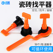 Tile adjustment leveling device Clay tile worker paving tile clip auxiliary tool Leveling device Tile positioning artifact