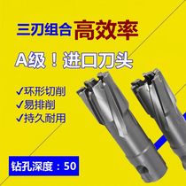 Hollow drill bit core drill bit magnetic drill bit steel plate drill bit alloy drill magnetic seat drill bit material drill 50 depth