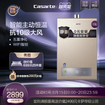 Haier Casati gas water heater strong row household natural gas bath constant temperature intelligent 13 liters CA1 installation