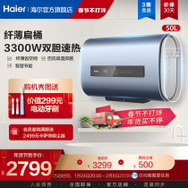 Haier Electric Water Heater Household Water Storage 50L MDB Double Bile Fast Heat Small Flat Barrel Ultra Thin Energy Saving 60L Intelligent