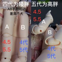 Guard Lovell BJD 1 / 6 universal 4-generation 5-generation Angelica body