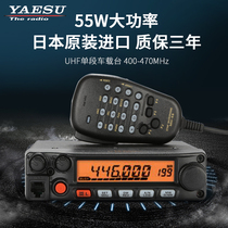 YAESU Yaesu FT-1907R car walkie-talkie high-power outdoor off-road self-driving car platform