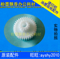 Ideal for CV1850 1860 plate clamp gear Plate clamp motor gear 612-81303 Original]