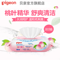 Peach leaf wet wipes Baobao cotton soft wet paper towel baby 80 pump KA62 (official flagship store of Beiqin)