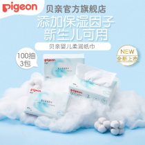 Baby moisturizing paper towel baby soft tissue towel 100 pump * 3 Pack (Babel official flagship store)