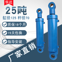125 bore hydraulic cylinder 25 ton hydraulic cylinder Electric heavy hydraulic cylinder Hydraulic cylinder two-way small lifting