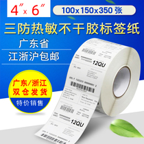 Thermal paper adhesive AliExpress worry-free logistics shipping label 4*6 inch 100 * 150e Mail Treasure label paper