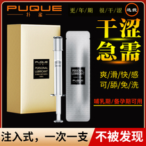Washing-free ladies special human body lubricating oil liquid for adults to adjust sex and private parts are smooth colorless and water-soluble and moist.