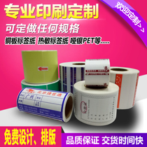 Design and printing custom barcode label paper customized color self-adhesive mall machine label paper