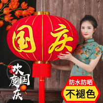 Celebrate the National Day Red Lantern Large Mid-Autumn Festival National Day Decoration Red Lantern Property Enterprise Mall Door Arrangement