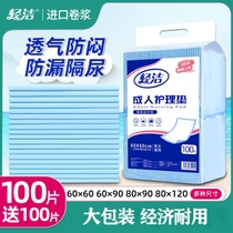 Elderly Urine Mat Nursing Mat Special Paralysed Elderly Bed Patients Urinate Urine Mat Urinals Pads 80 X 90 Thickened