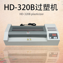 Huanda A3 plastic sealing machine over-plastic machine over-glue machine CNC cold laminating iron shell iron gear 320b export professional and durable