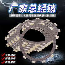  Suitable for Suzuki GSXR250 400 72 73 74A 913 Bandit 250 400 Clutch plate friction plate