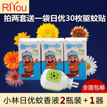 Japan Kobayashi Niyou electric mosquito repellent liquid odorless and tasteless baby pregnant women anti-mosquito liquid plug-in household 2 liquid 1 device