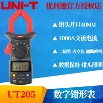 Ulide UT205 UT206 digital clamp multimeter automatic range temperature measurement current multimeter ammeter