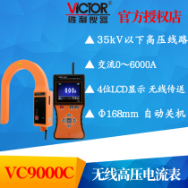 VICTOR Instrument VC9000C Wireless High Voltage Line Clamp Ammeter Hook Ammeter