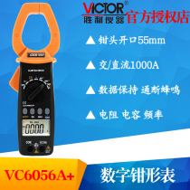 VICTOR Victory VC6056A Digital Clamp Meter Handheld Portable Ammeter Digital Clamp Meter with Watch Pen