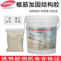 Guxiang reinforcement glue Epoxy type building steel reinforcement glue Concrete reinforcement anchoring glue to ensure factory direct sales