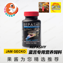 REPASHY The United States imported climbing pet blue tongue stone dragon nutrition feed pie lizard food