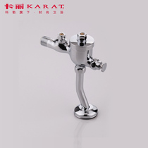 Carrie urinal urinal hand-pressed all copper flush valve flush switch 17906T-CP
