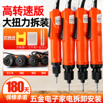 Zhifeng big torque industrial electric screwdriver 800 electric batch electric screwdriver 36v screw batch set high speed