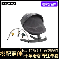Netherlands NUNA leaf Summer shading canopy Anti-mosquito net baby soothing toy(leaf special accessories)