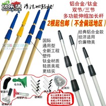 Aluminum alloy telescopic rod titanium gold telescopic rod two-section three-section window cleaner extension rod scraping glass cleaning telescopic rod