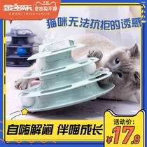 Cat toys self-Hi relief cat turntable funny cat toys tease stick resistant small kittens pet toys cat supplies