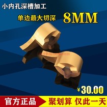 Small inner hole grooving knife Small inner hole grooving knife Large cutting depth Inner groove hook deep groove NFTHR16 hook groove knife Small diameter grooving