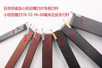 Automatic lathe back turning knife centering machine grooving tool holder KTKFR1212 Cutting knife grooving blade Outer circle cutter