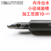 Small-diameter end face groove knife MIFHR16 end face deep groove small-diameter end face cutting tool Rod deep cavity end face digging flat groove
